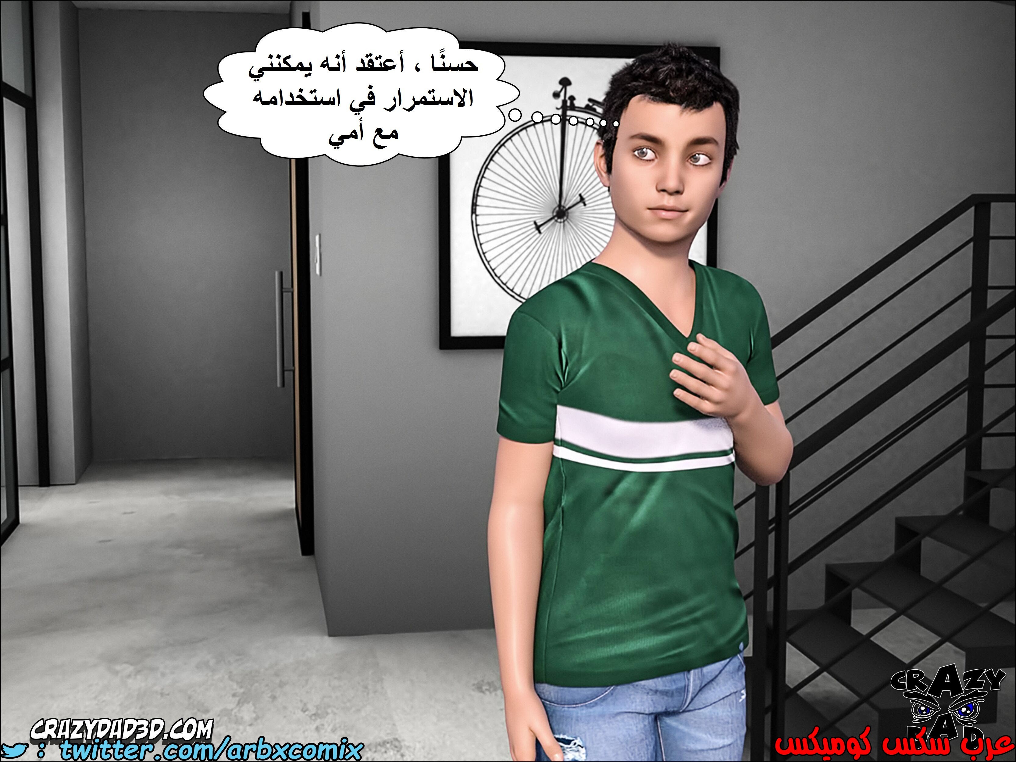 1385 الجدة الجزء 4