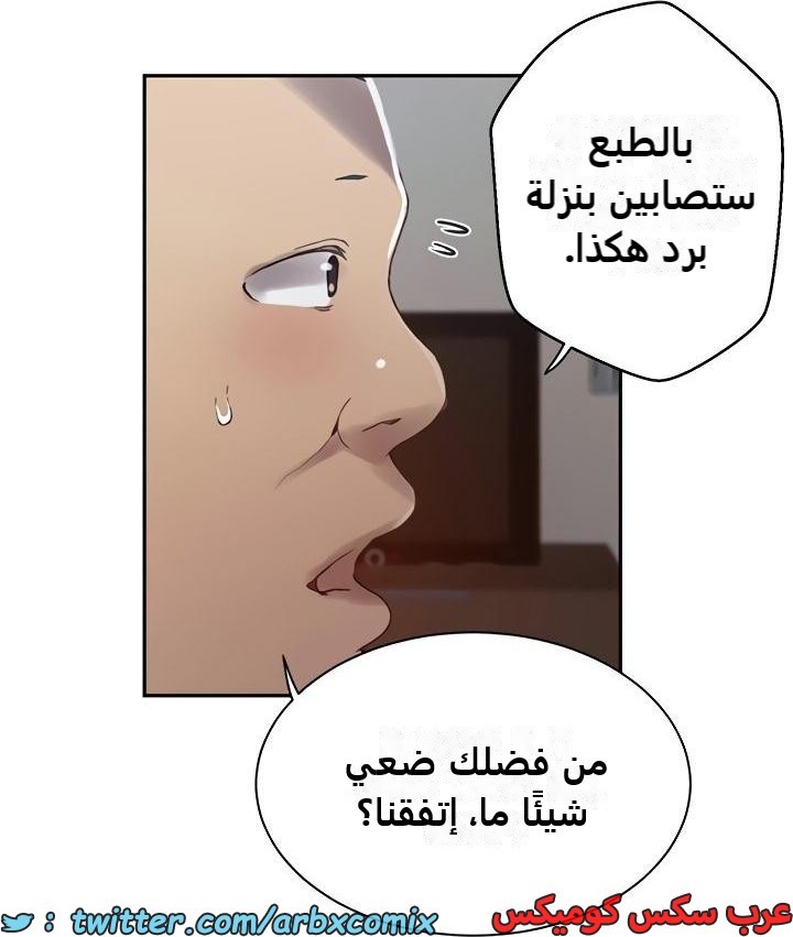 2478 صف سري الجزء 262