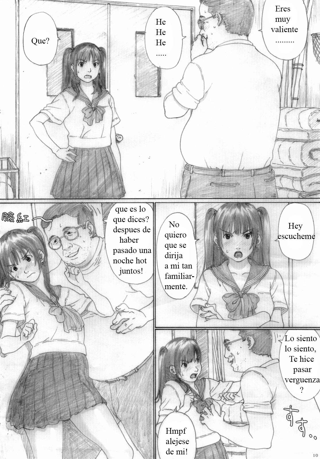 Suimitsu Shoujo Chapter-2 - 8