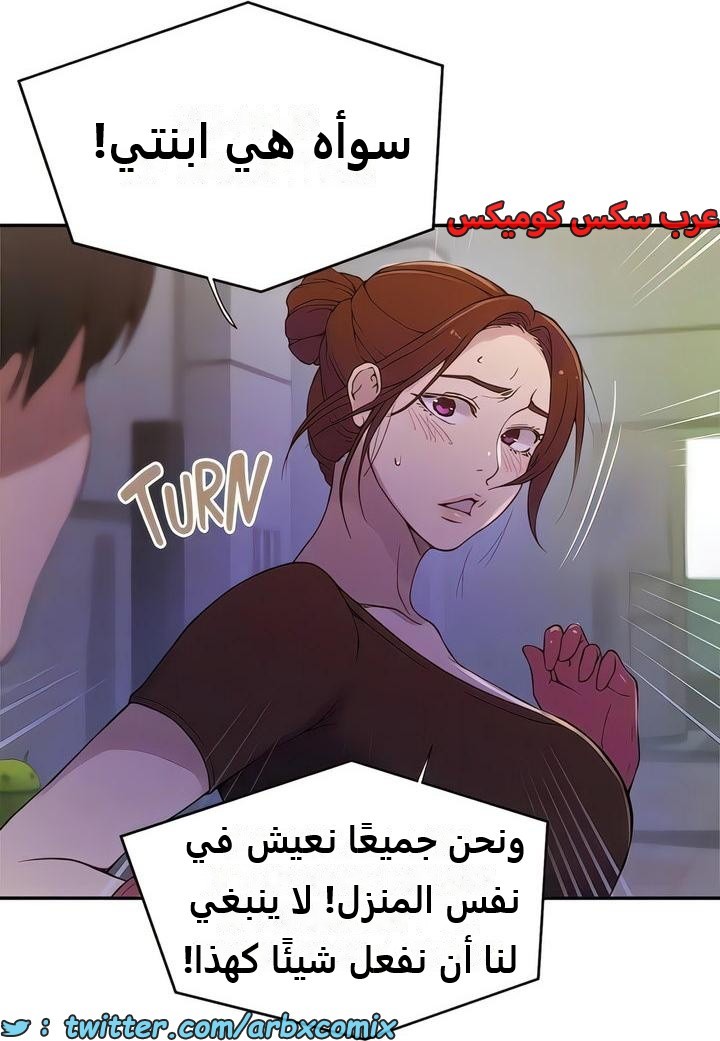 2296 صف سري الجزء 207