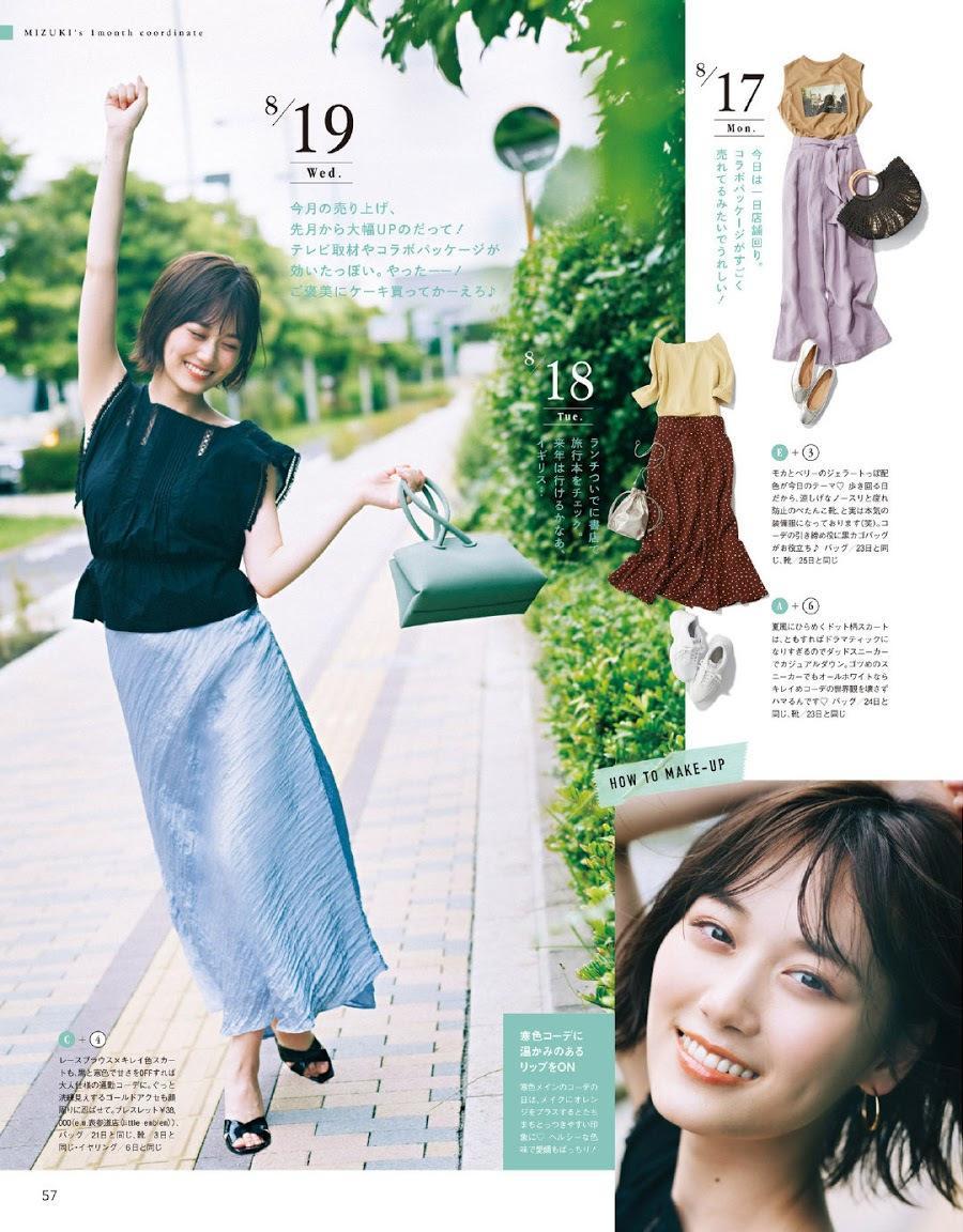 Mizuki Yamashita 山下美月, CanCam Magazine 2020.09(10)