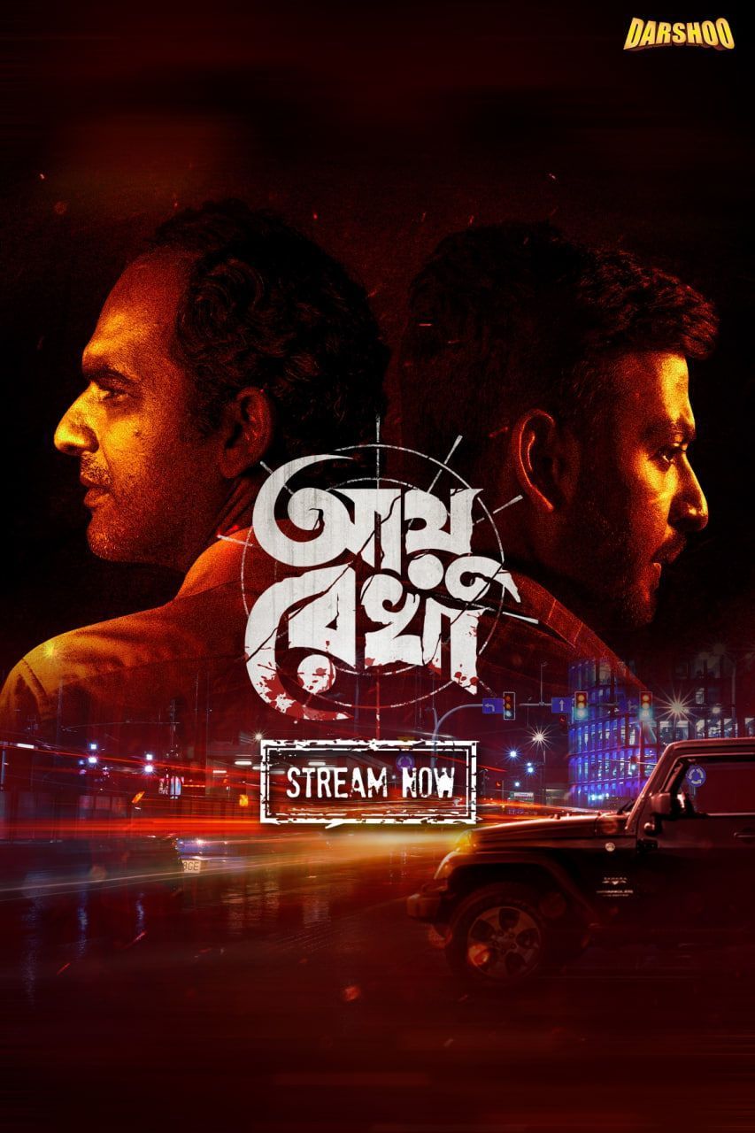Ayu Rekha 2025 Bengali Movie 720p WEB-DL 1Click Download (NO Harbal ADS)