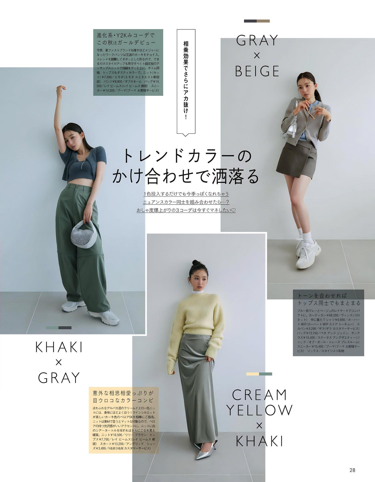 Seira Jonishi 上西星来, aR (アール) Magazine 2023.11(5)