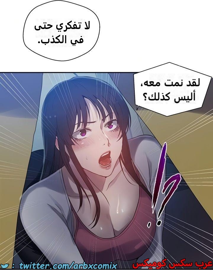2363 صف سري الجزء 254