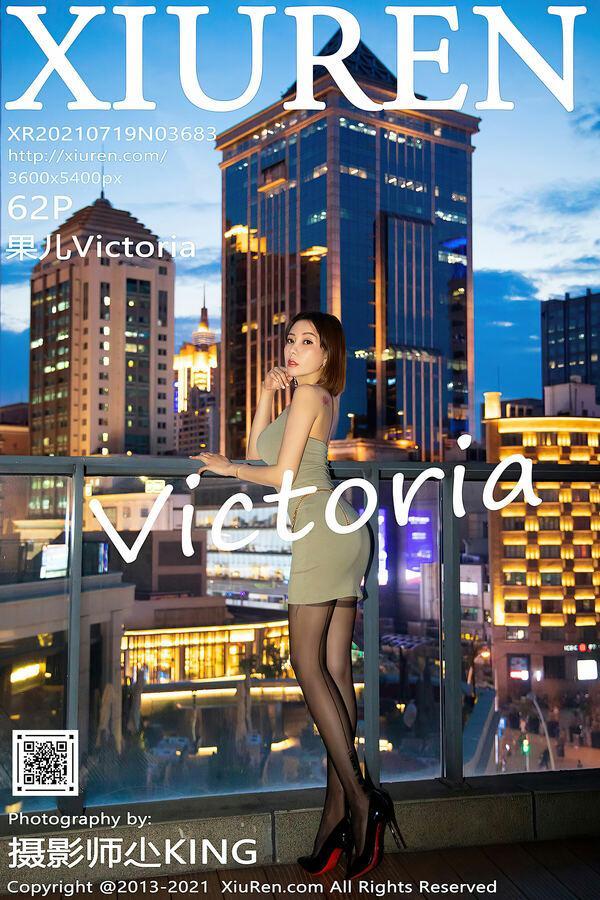秀人网 Vol. 3683 果儿Victoria