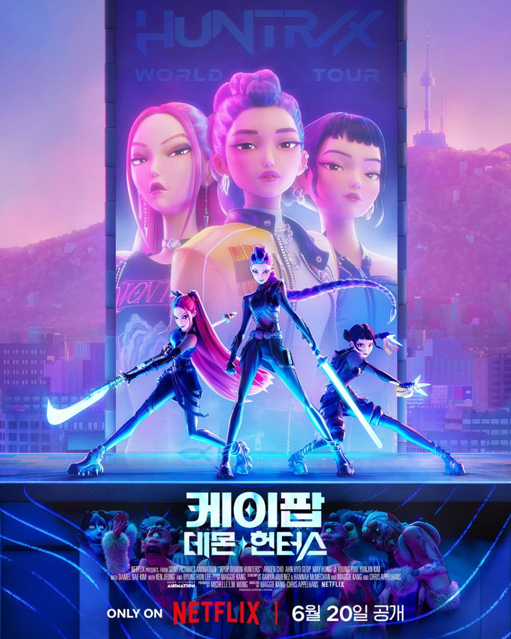 케이팝 데몬 헌터스(2025)