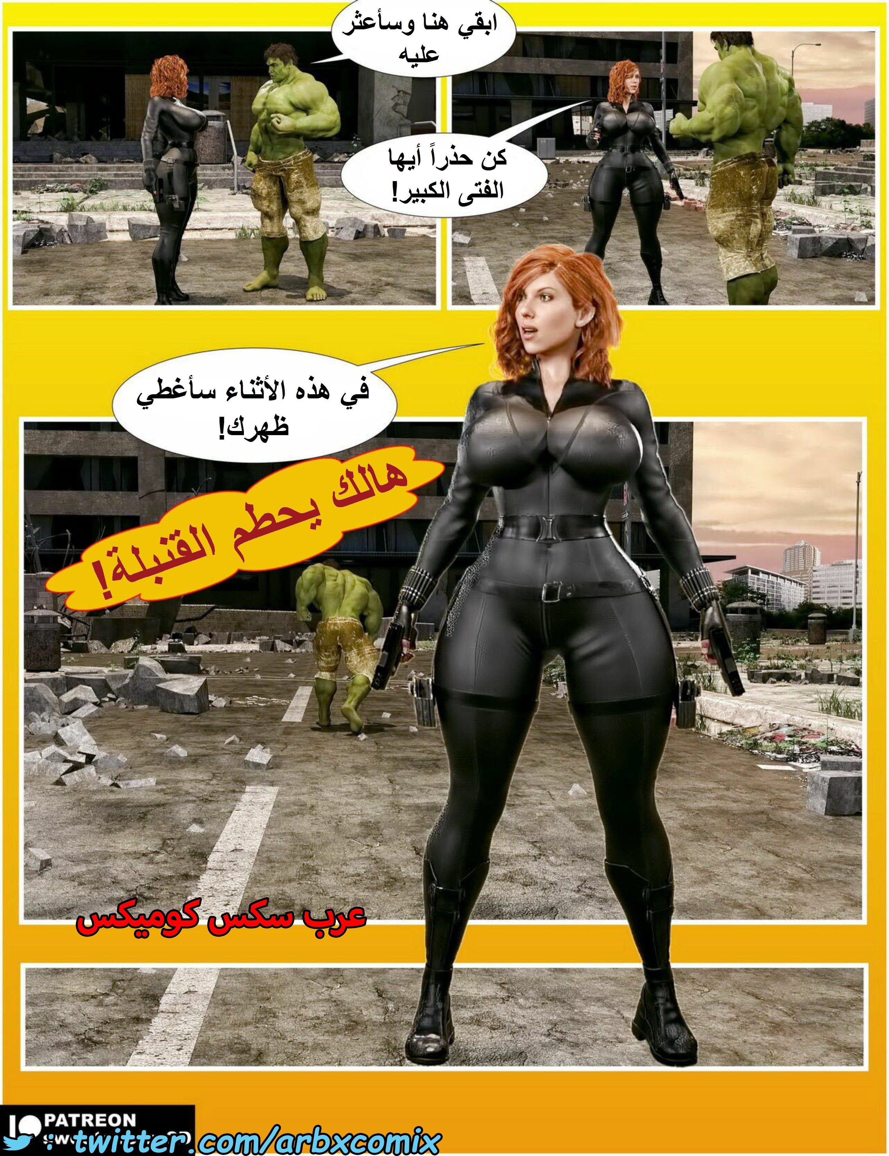 1485 الأرملة السوداء الجزء 1