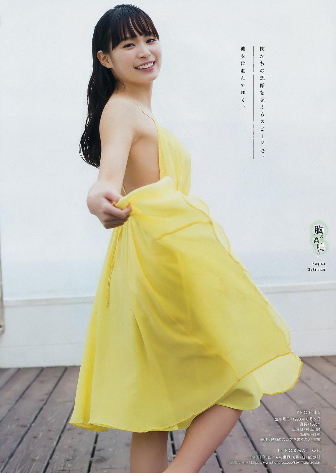 Nagisa Sekimizu 関水渚, Young Magazine 2019 No.27 (ヤングマガジン 2019年27号)(3)