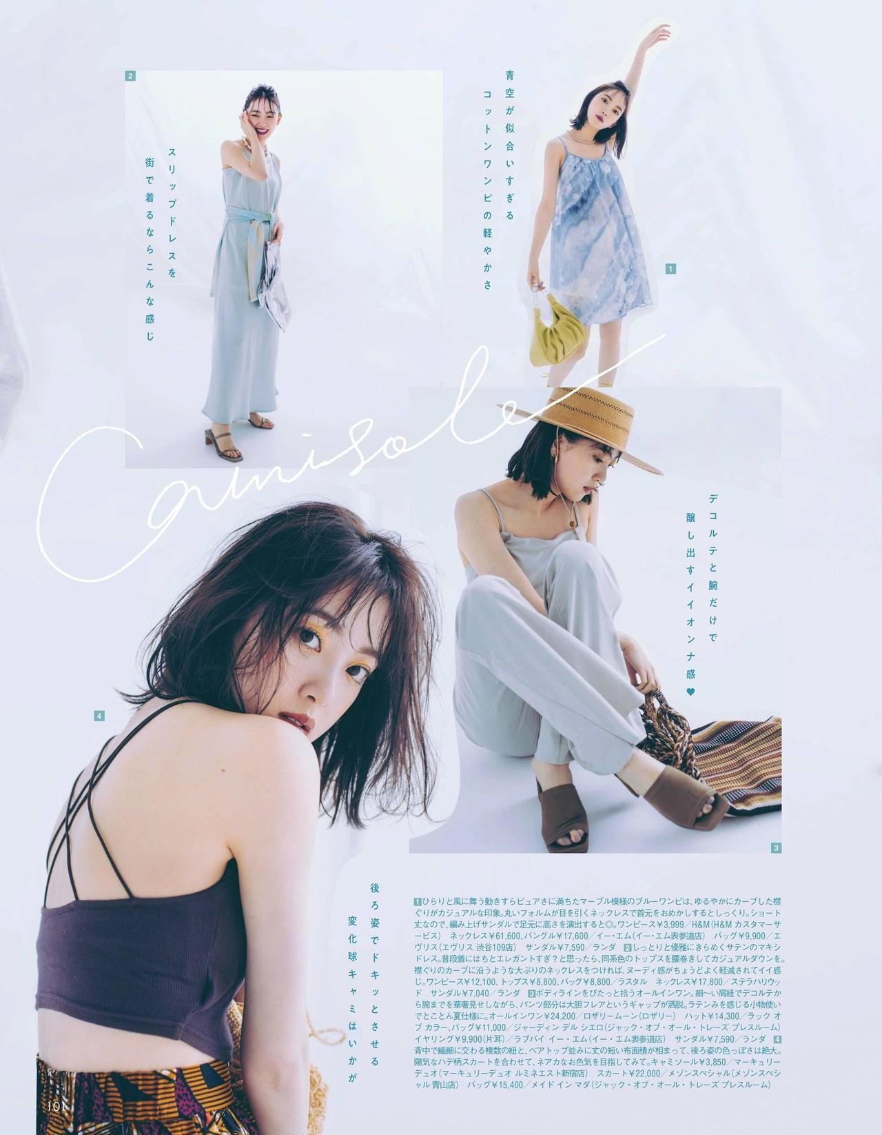 Miona Hori 堀未央奈, aR (アール) Magazine 2021.09(10)