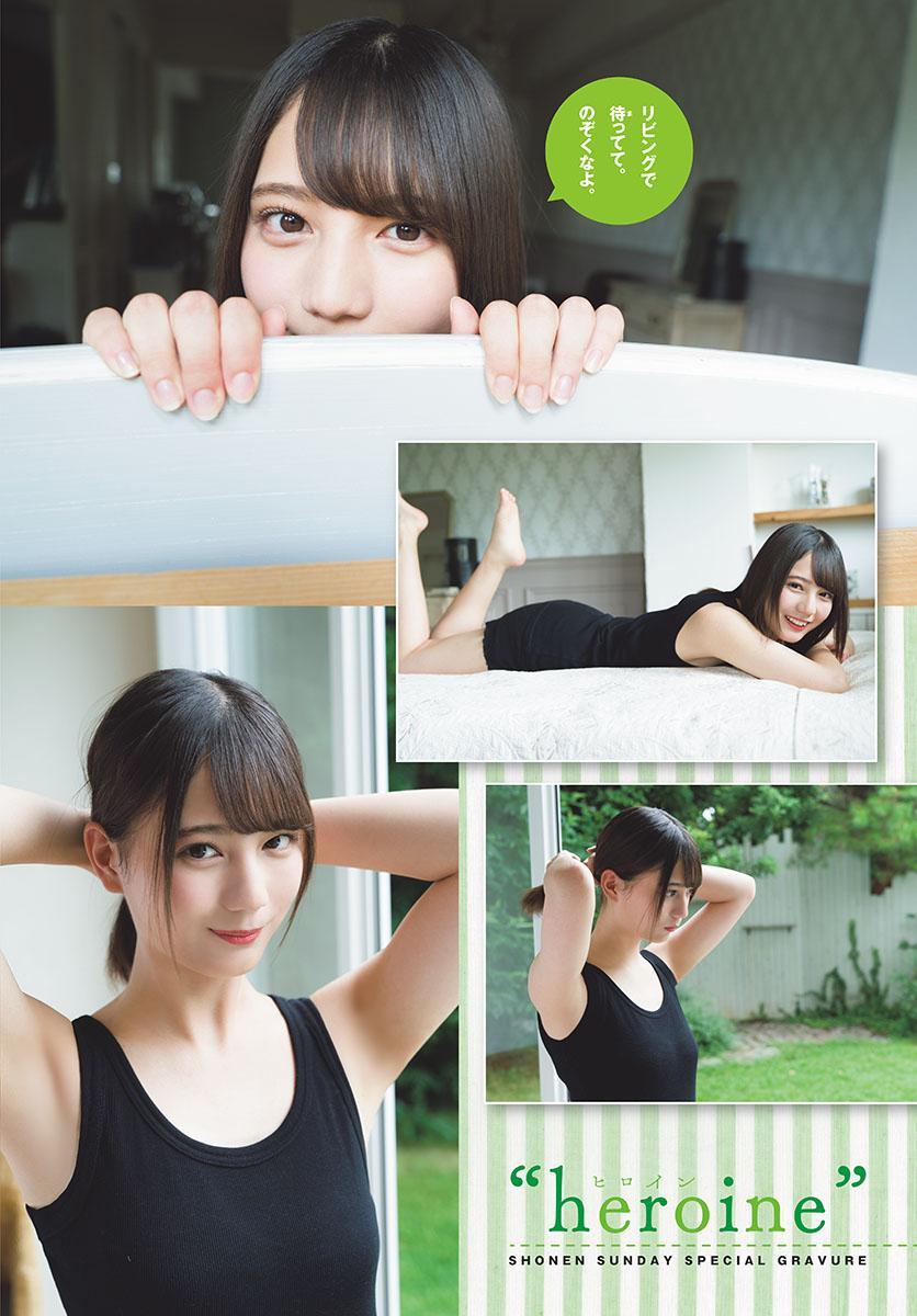 Nao Kosaka 小坂菜緒, Shonen Sunday 2019 No.47 (少年サンデー 2019年47号)(7)