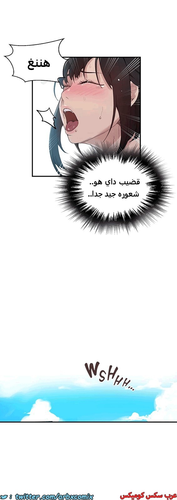 1810 صف سري الجزء 129