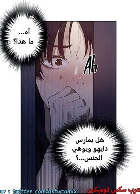 2365 صف سري الجزء 256