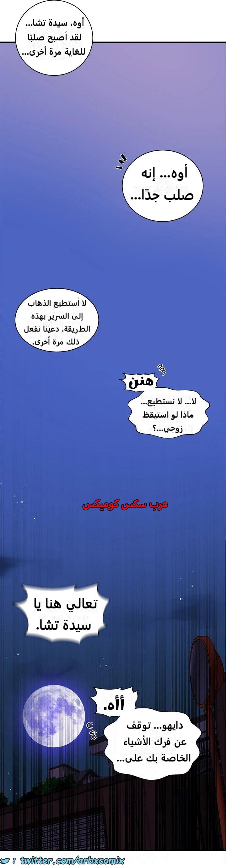 2320 صف سري الجزء 219