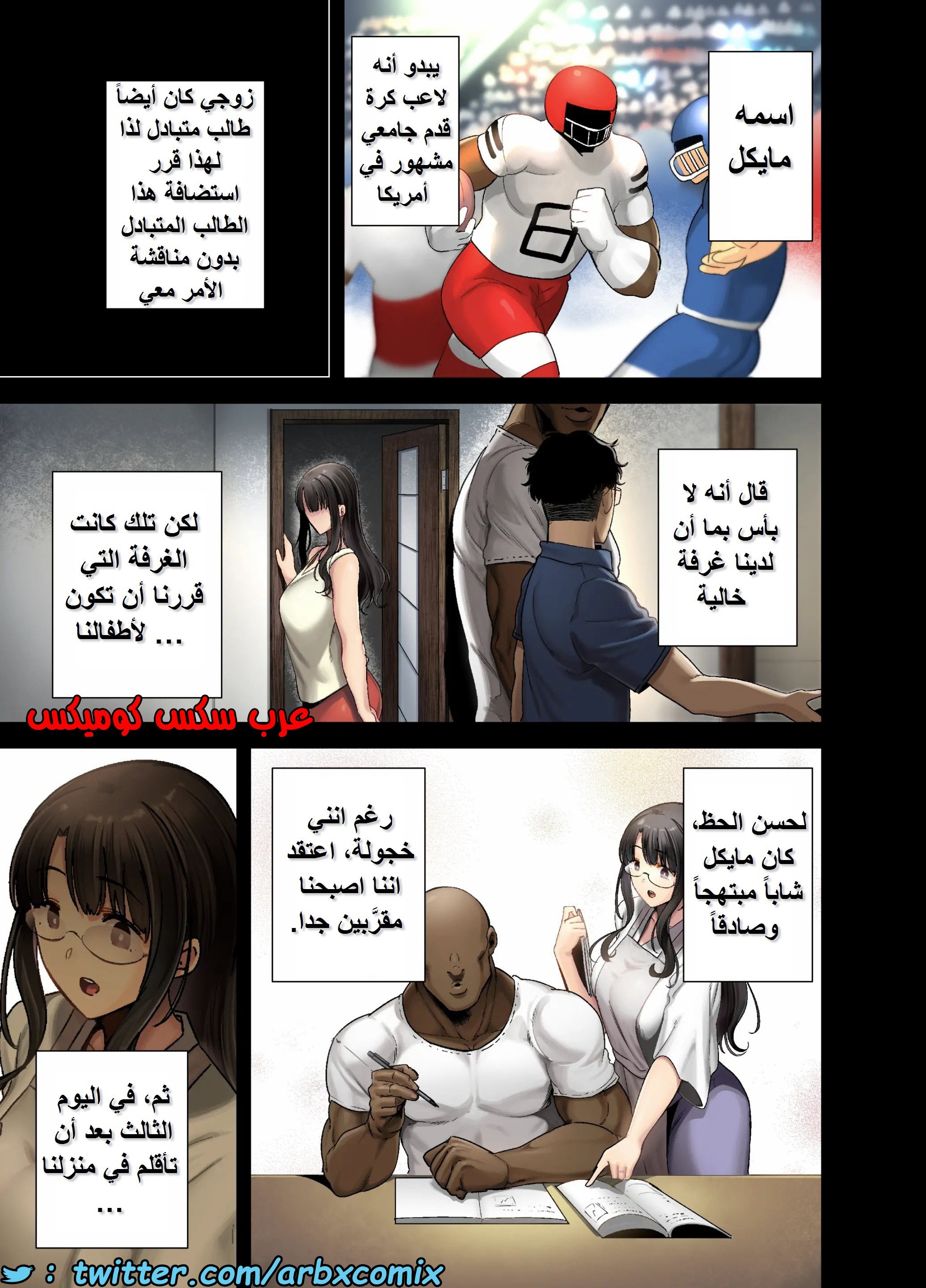 1580 كيف تسرق ربة منزل يابانية الجزء 1