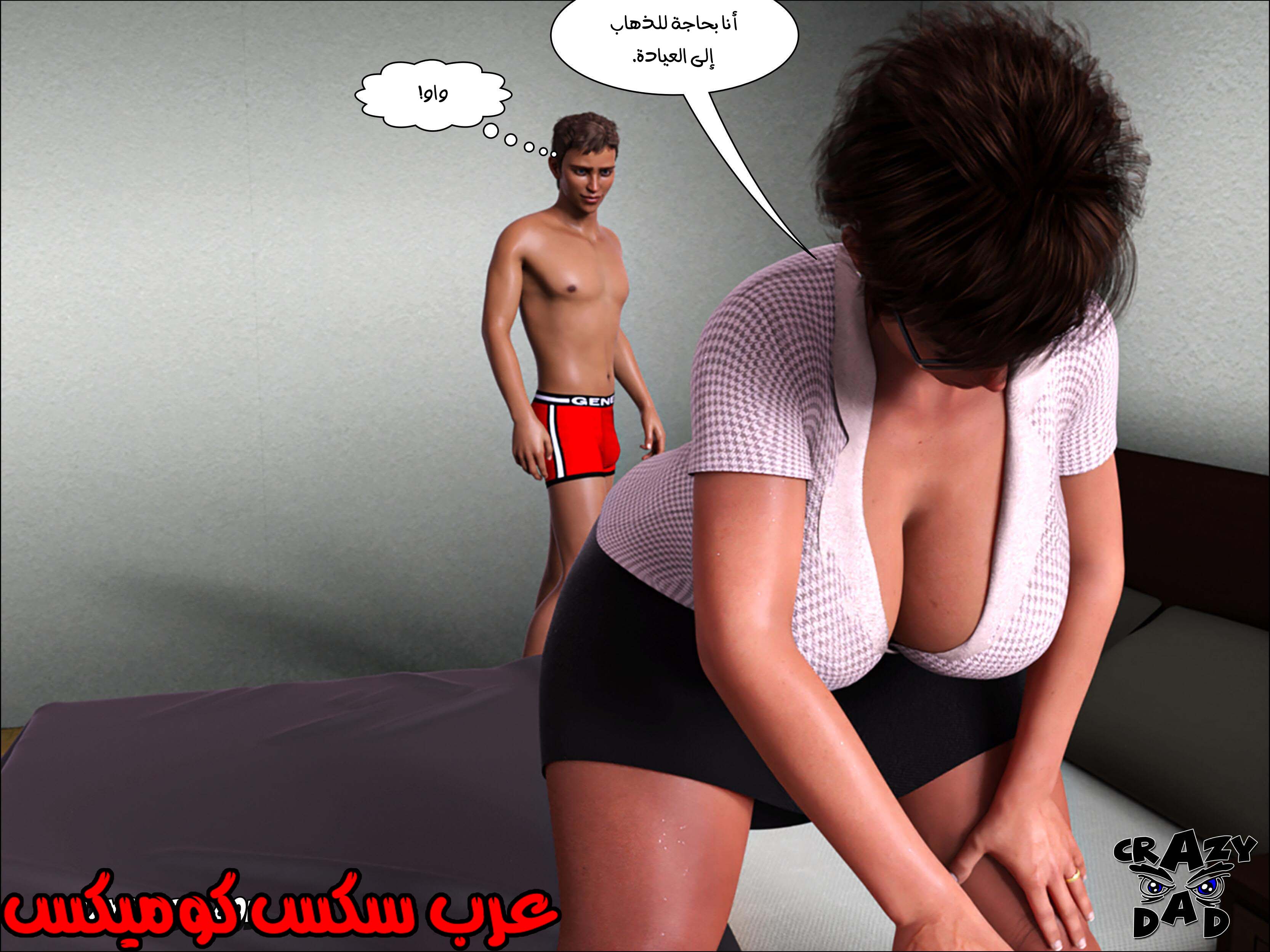 190 حكايات الطبيبه براندى الجزء 2