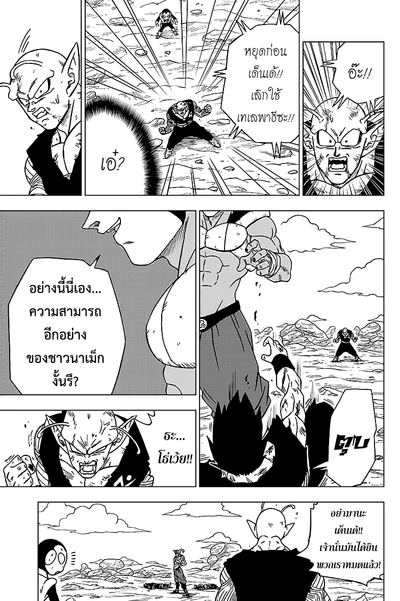 Dragon Ball Super 62 TH