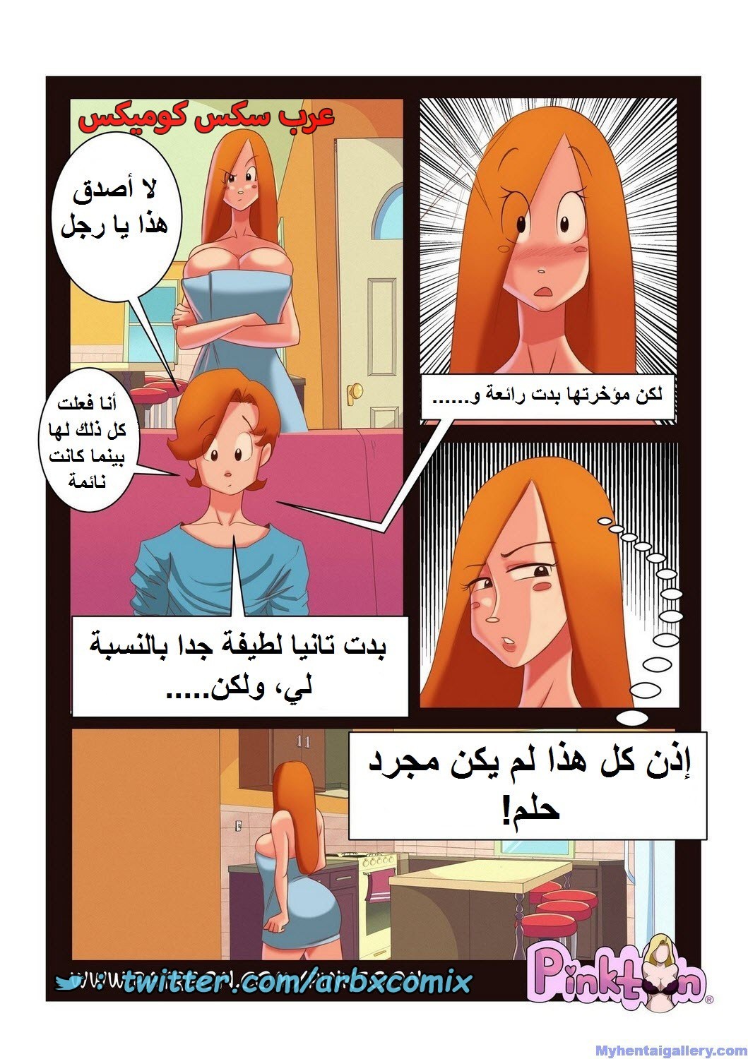 1658 أسرار العائلة الجزء 2