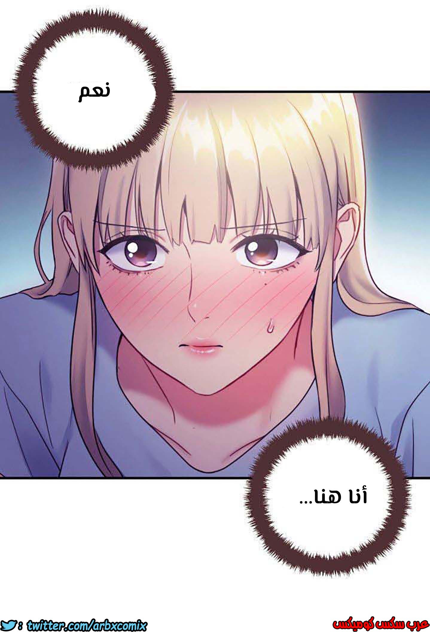 853 أصدقاء زوجة أبي الجزء 24