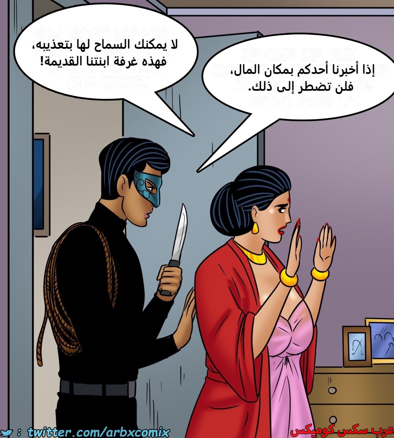 2430 فيلاما الجزء 112