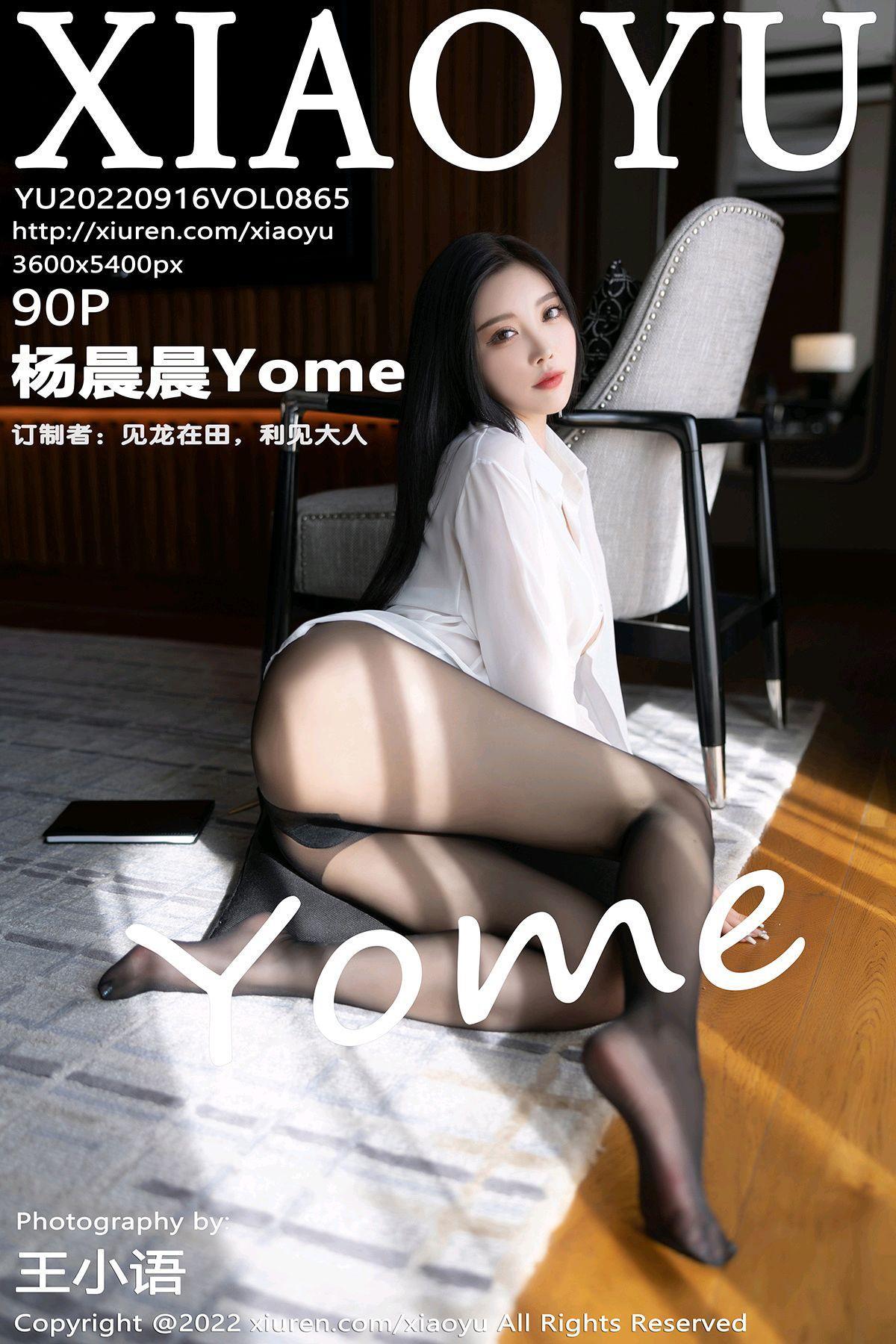 [XiaoYu语画界] Vol.865 杨晨晨Yome(1)