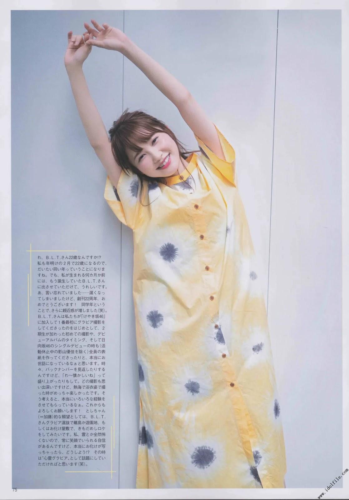 Shiho Kato 加藤史帆, B.L.T. 2019.11 (ビー・エル・ティー 2019年11月号)(2)