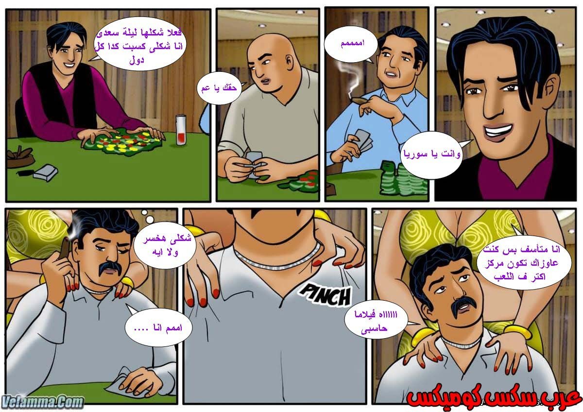 116 فيلاما الجزء 39