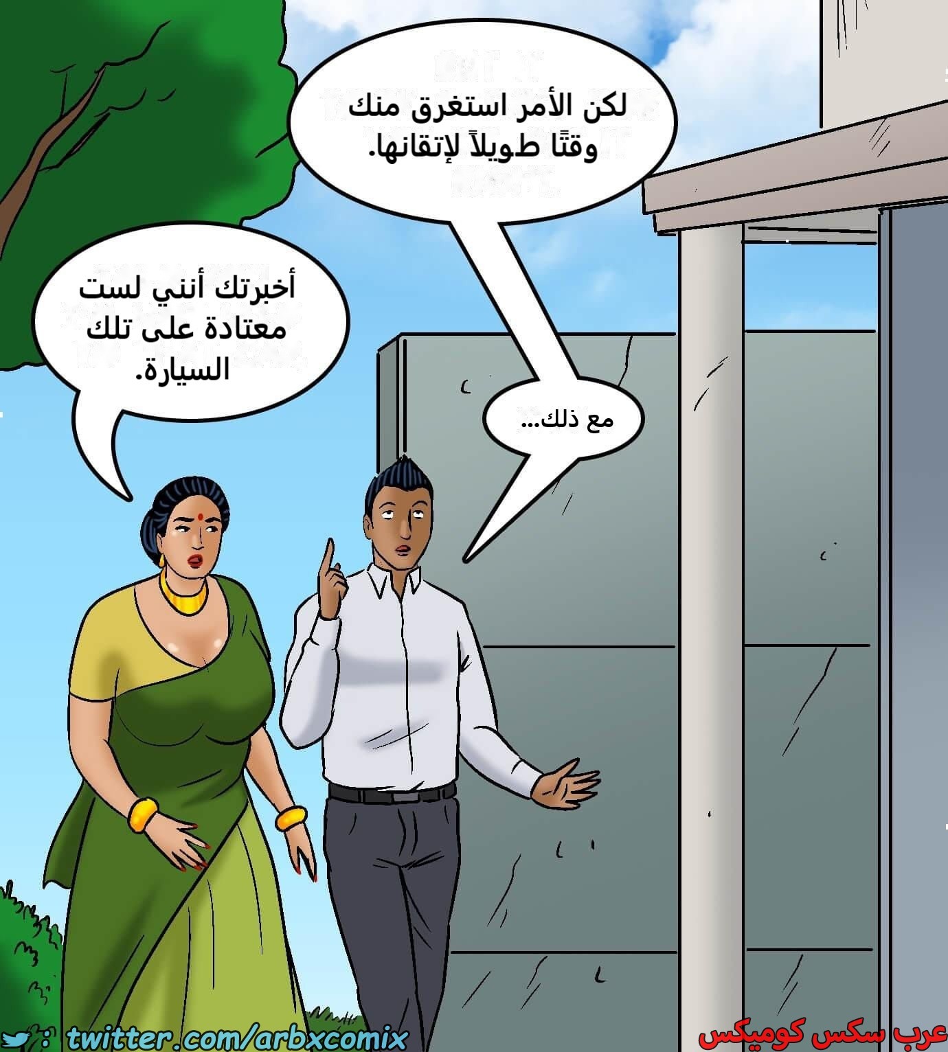 2422 فيلاما الجزء 104
