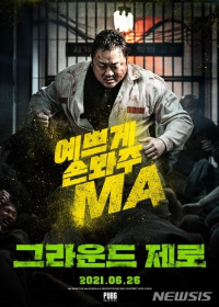 그라운드 제로