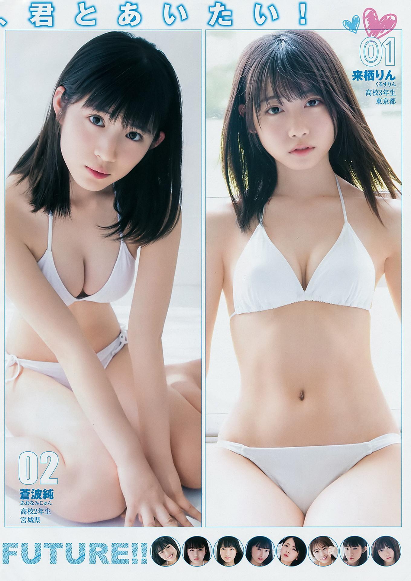 制コレ18, Young Jump 2018 No.30 (ヤングジャンプ 2018年30号)(22)