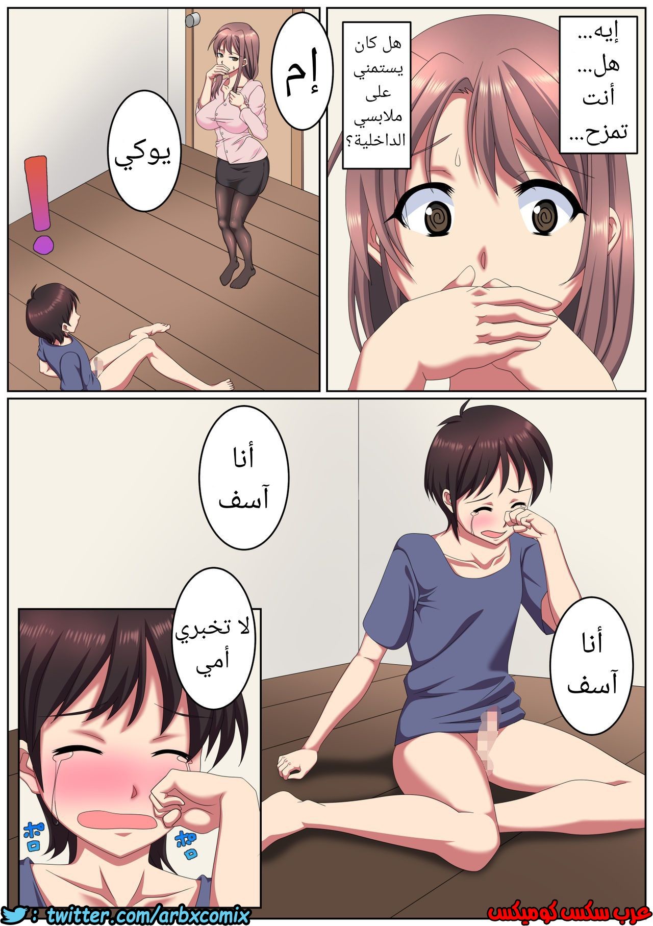764 في منزل خالتي