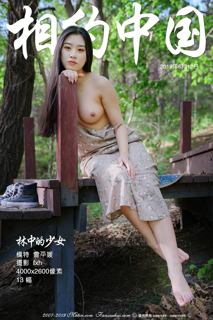 Meet Chinese Zeng Pingyuan-Girl in the Forest 3