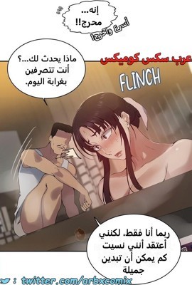 2482 صف سري الجزء 264