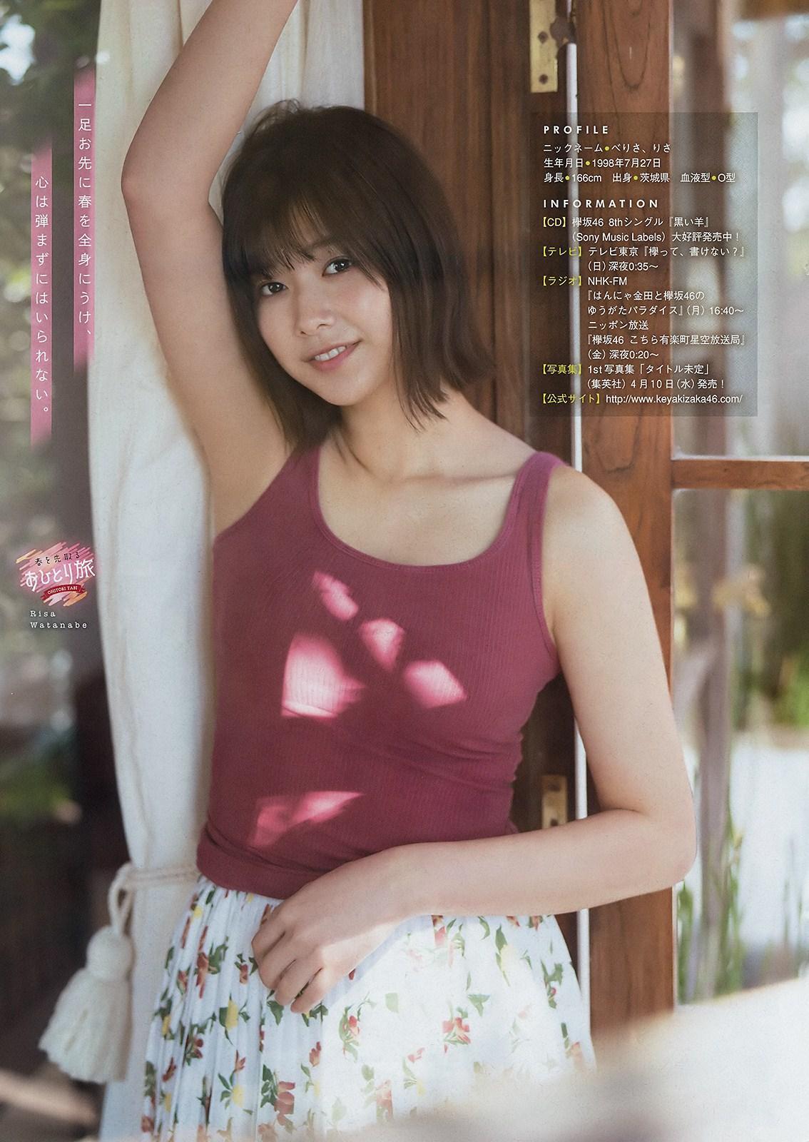 Risa Watanabe 渡邉理佐, Young Magazine 2019 No.14 (ヤングマガジン 2019年14号)(4)