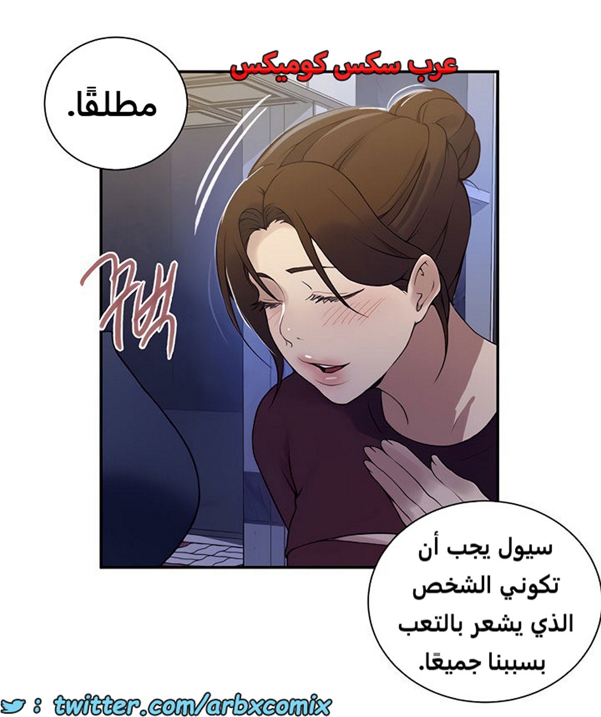 1857 صف سري الجزء 148