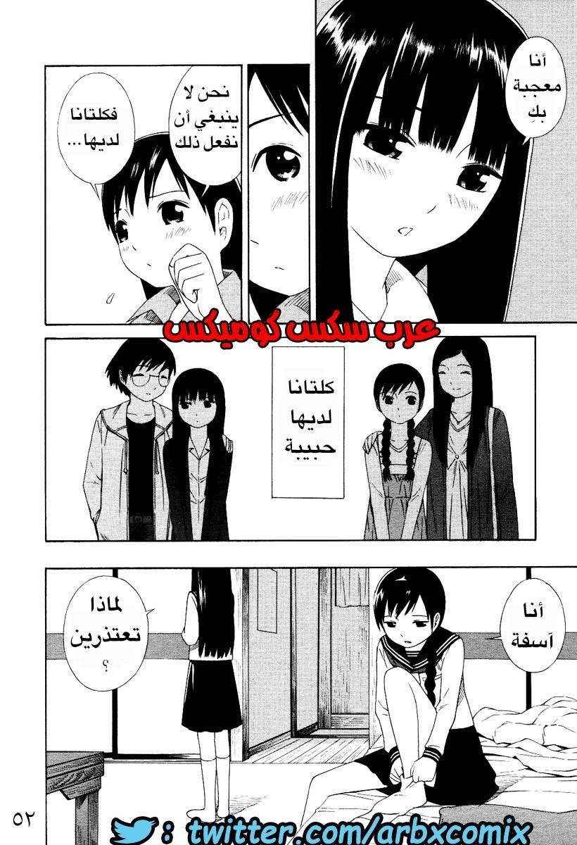 4 اثنان واثنان صديقات لكن سحاقيات الجزء 3