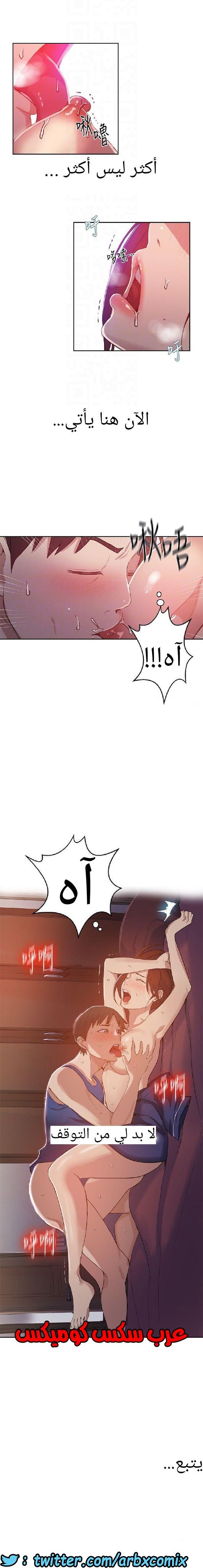 866 صف سري الجزء 5