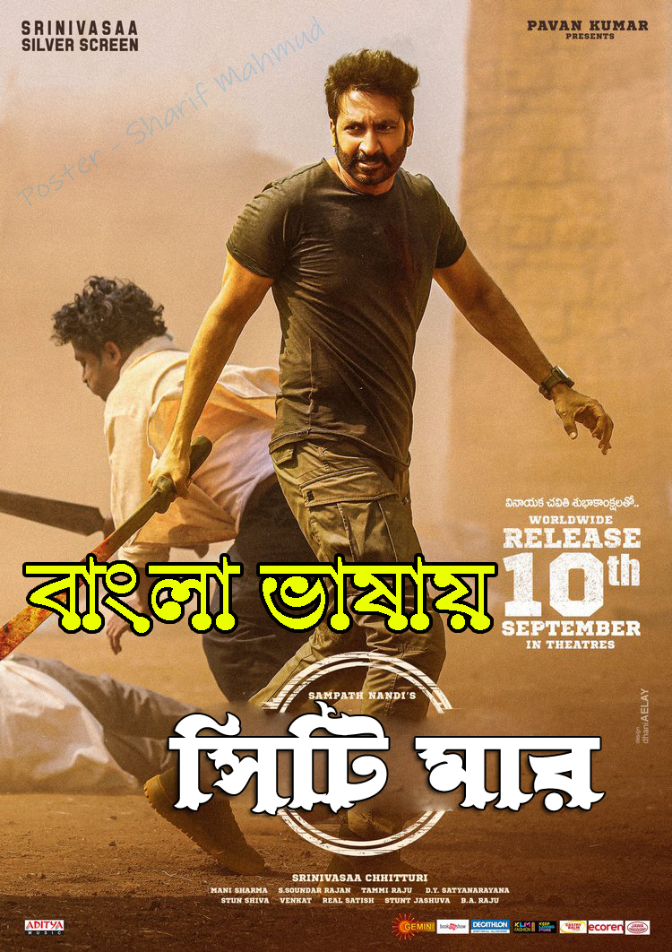 Seetimaarr 2024 Bengali Dubbed Movie ORG 720p WEBRip 1Click Download-CineBari