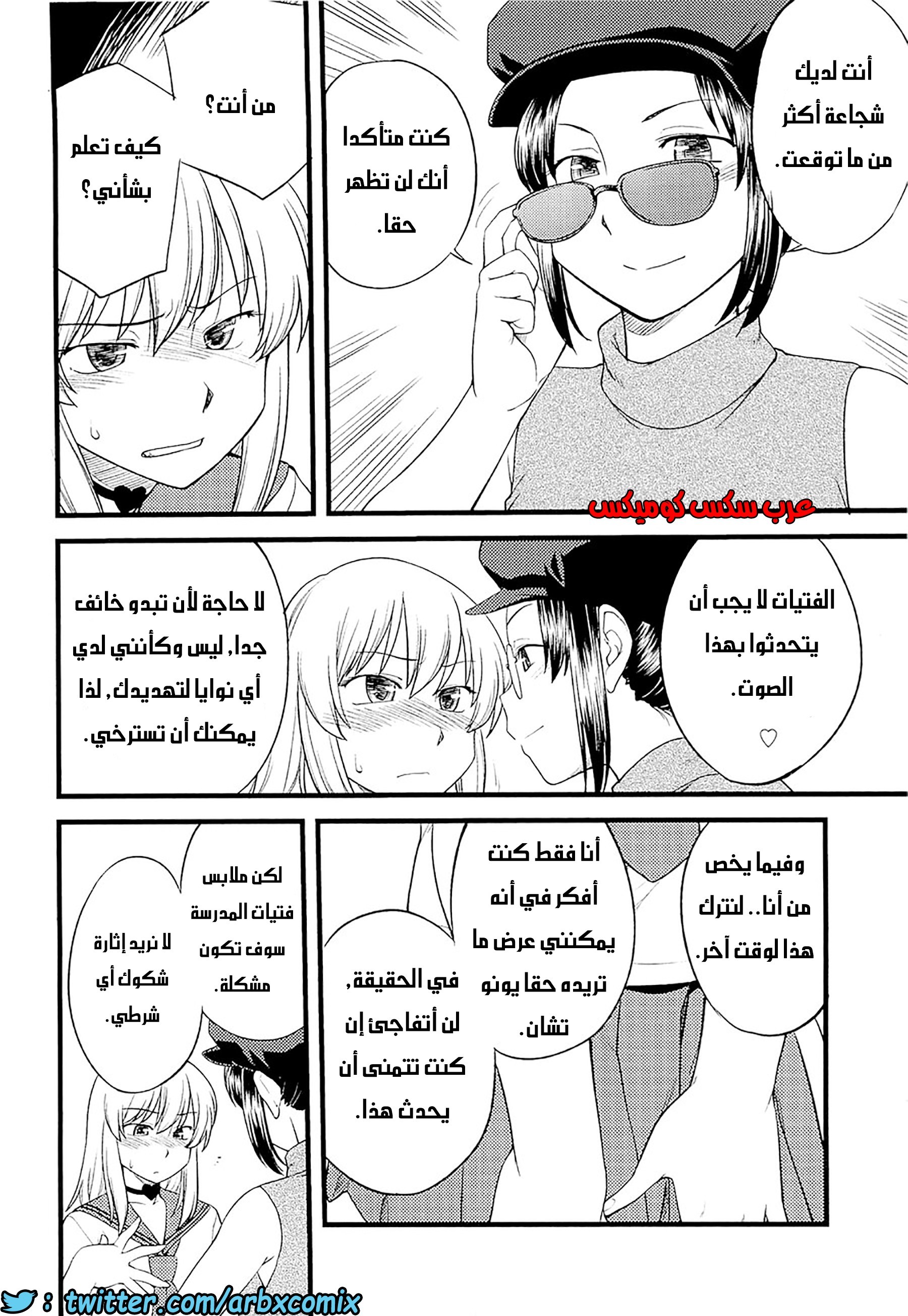 554 مغامرات الفتى البنوتي الجزء 3