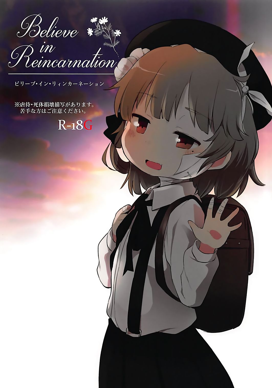 Believe in Reincarnation. (Hatoba Tsugu) - 0