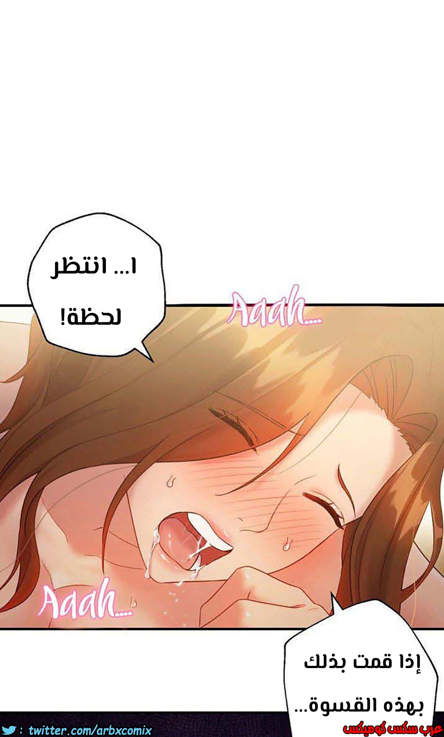 853 أصدقاء زوجة أبي الجزء 24
