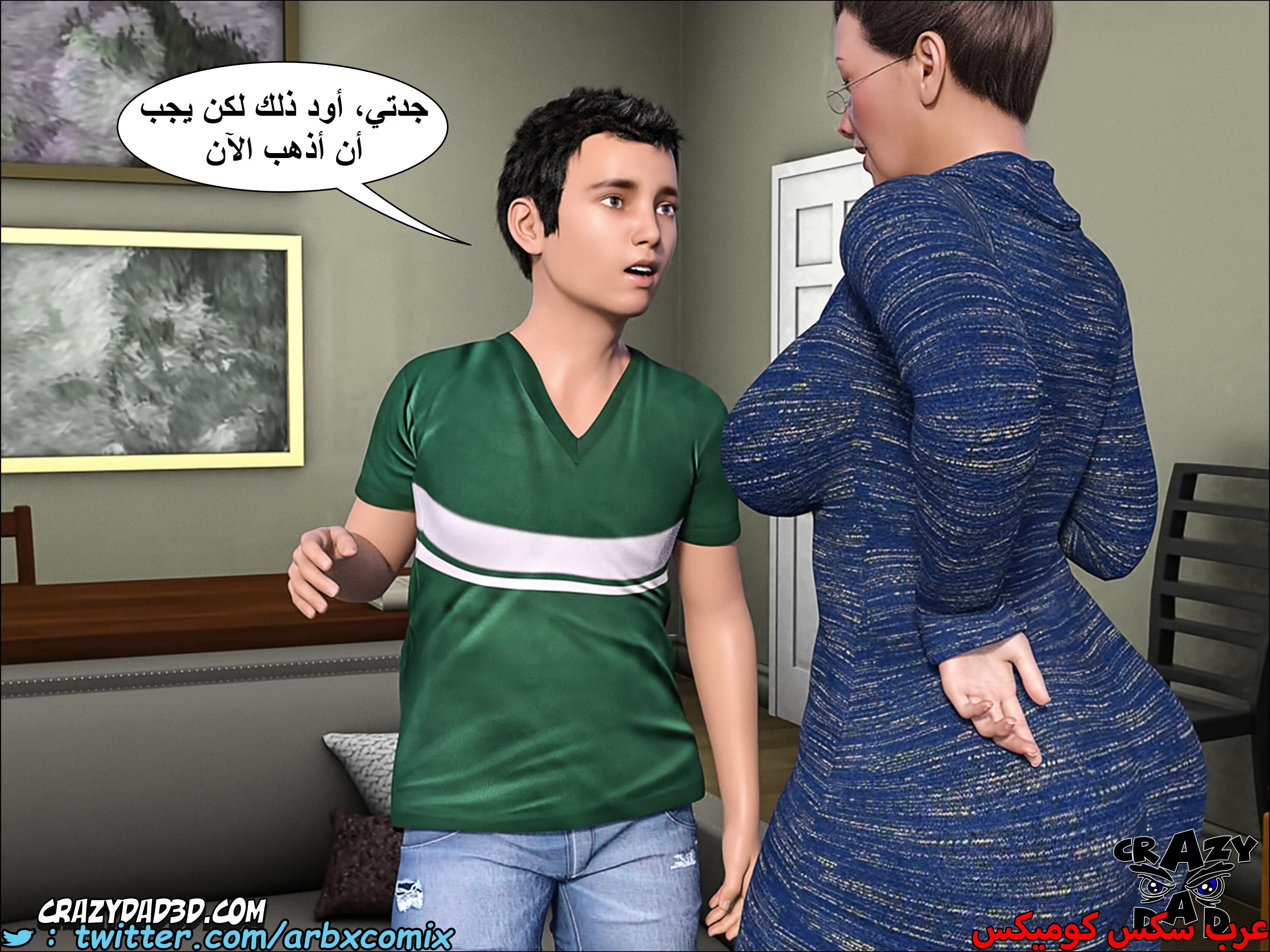 1401 الجدة الجزء 6