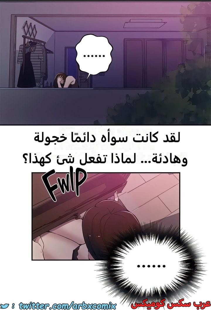 2294 صف سري الجزء 206