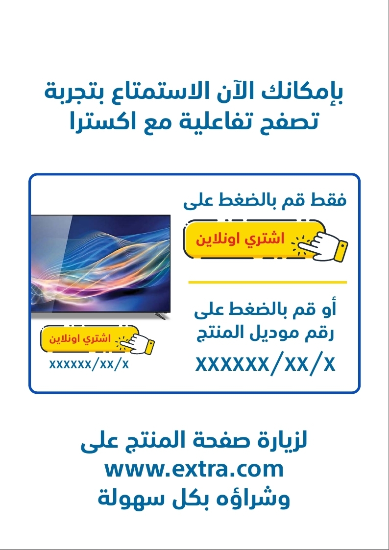 N7kewaT1 o - عروض رمضان 2023 : مجلة عروض اكسترا السعودية خصومات 50% السبت 1/4/2023