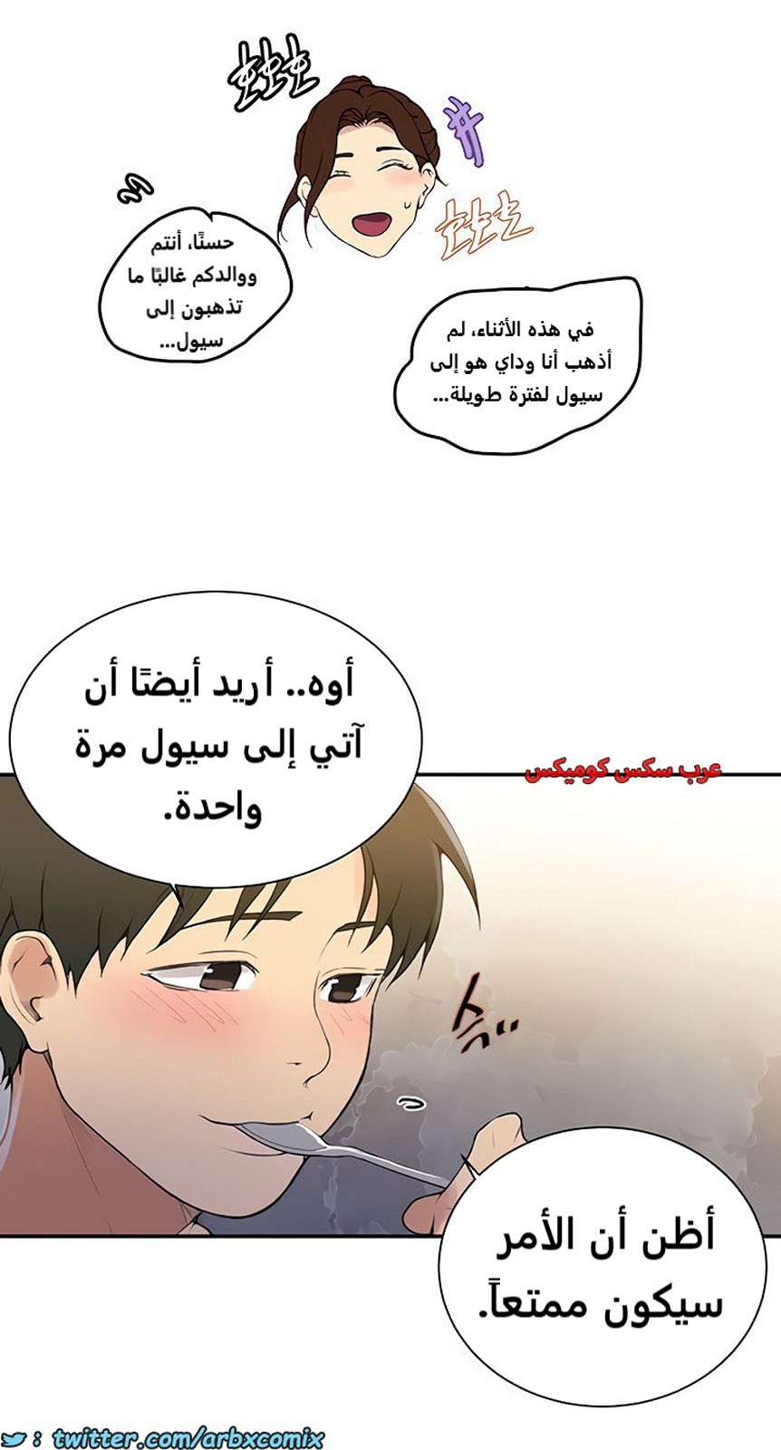 1851 صف سري الجزء 145