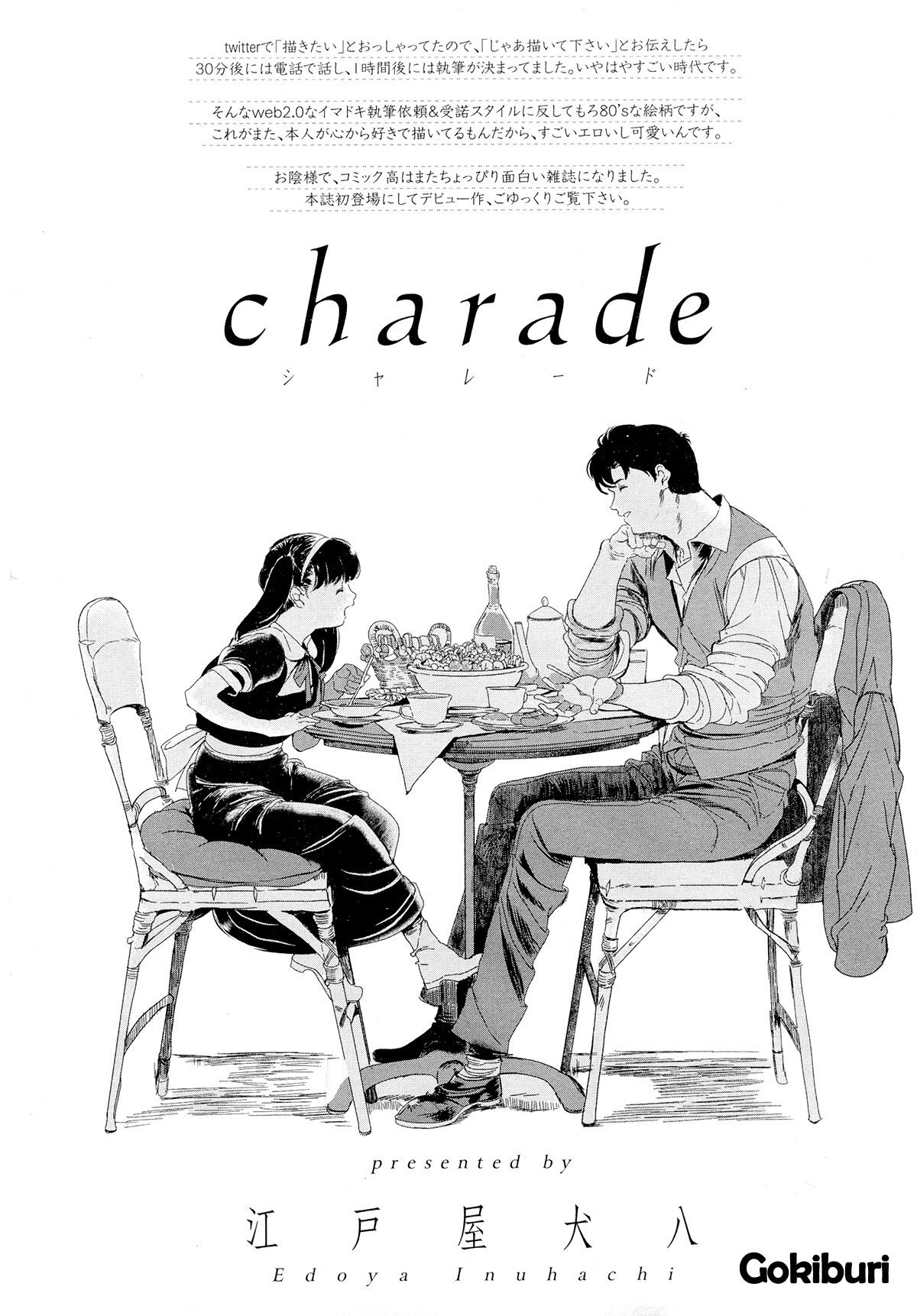 charade - 1