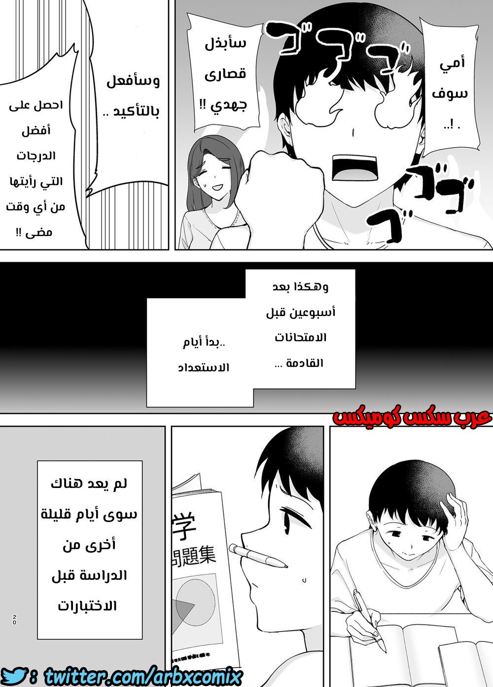 685 أمي هي الشخص الذي أحبه الجزء 2