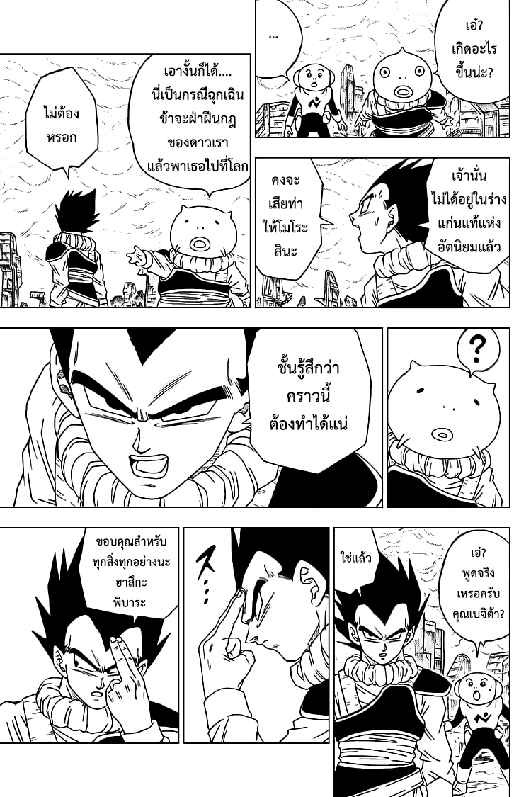 Dragon Ball Super 60 TH