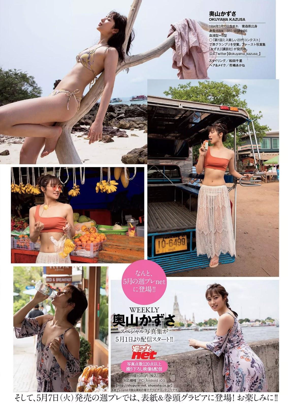 Kazusa Okuyama 奥山かずさ, Weekly Playboy 2019 No.18-19 (週刊プレイボーイ 2019年18-19号)(4)