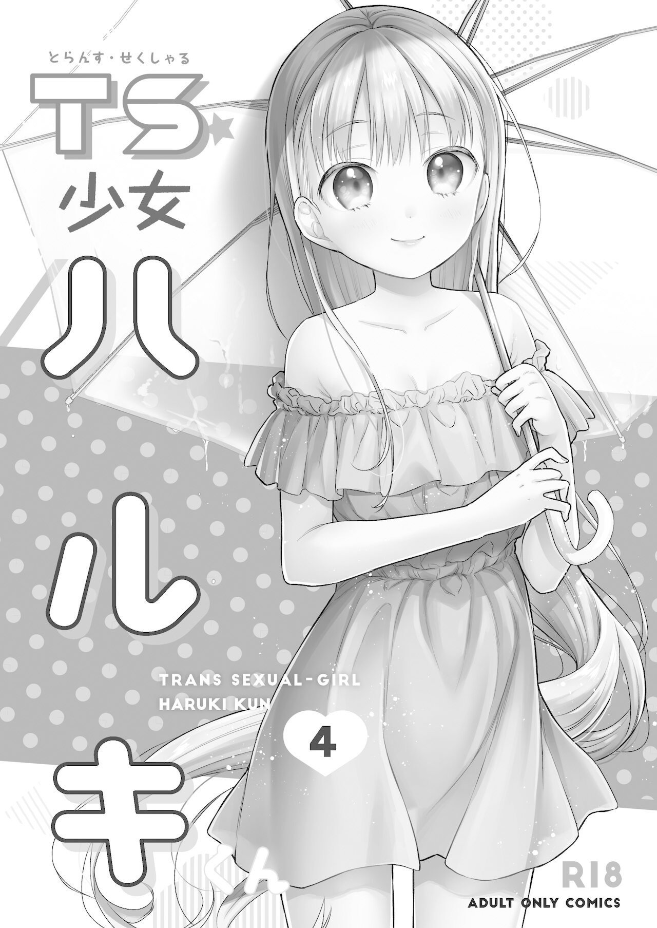 TS Shoujo Haruki-kun 4 - 2