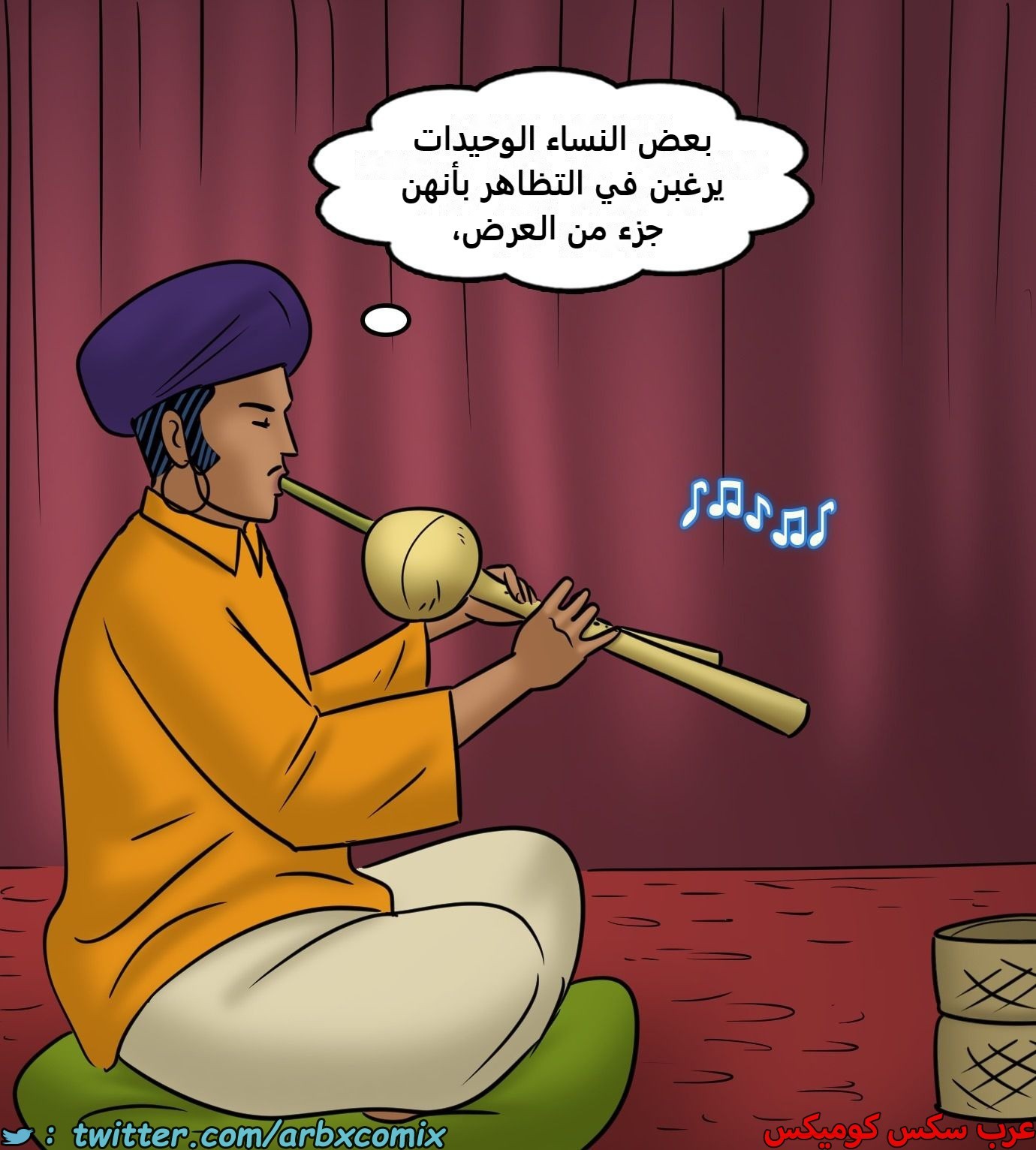 2438 فيلاما الجزء 120